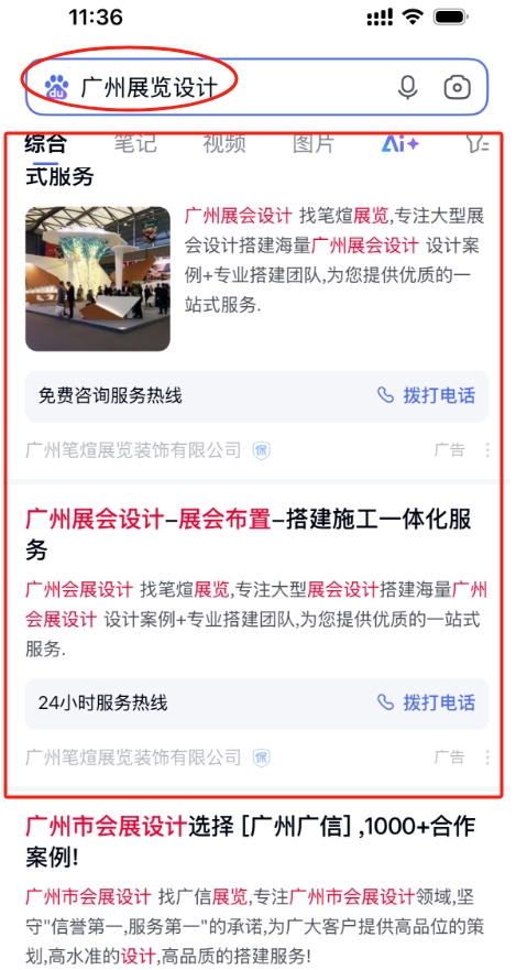 手机端案例-展会设计