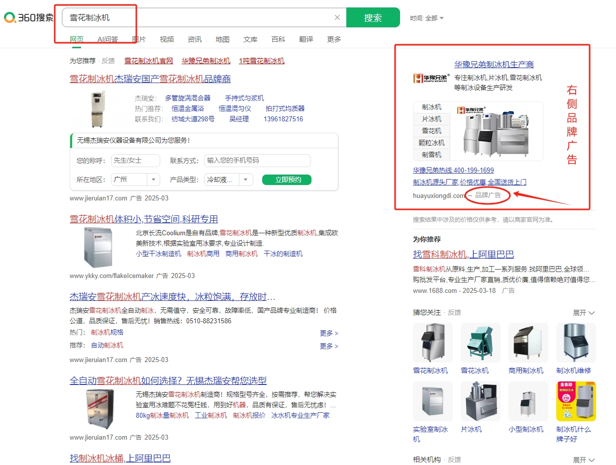 >客户案例-加工设备