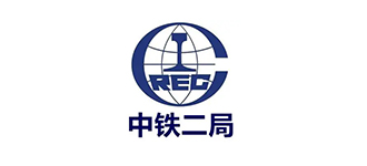 中铁二局